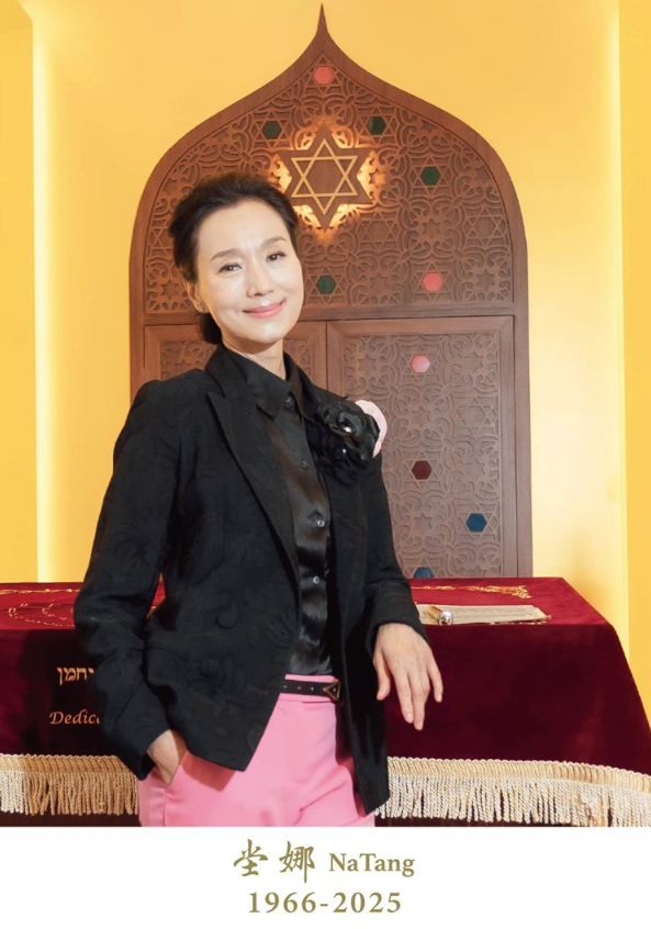 14日舉辦坣娜的追思會。(圖/猶台文化交流協會臉書)